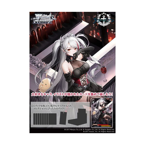 Weiss Schwarz Azur Lane Vol.3 Booster Box (Japanese, 10 Packs)